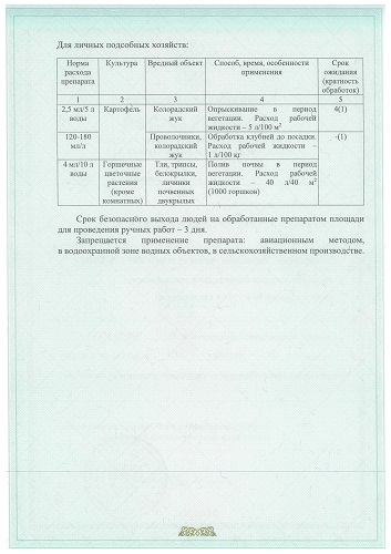 Дракор, 25 мл